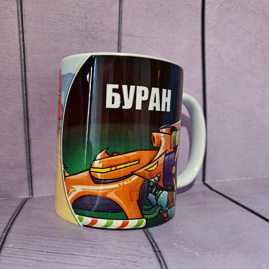 Кружка для мальчика машинки с надписью Буран