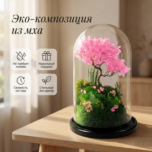 Весна в колпаке в подарок
