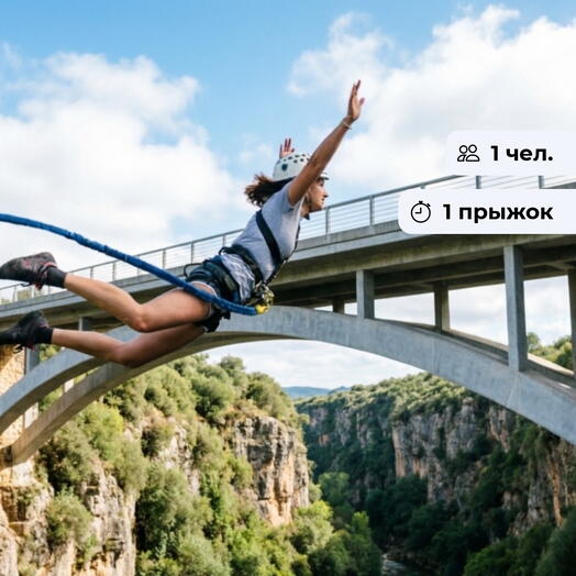 В поисках адреналина.  Роупджампинг