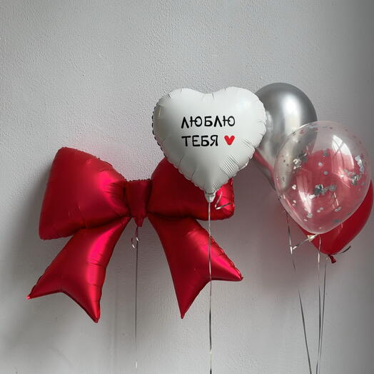 Набор шаров «Я люблю тебя»