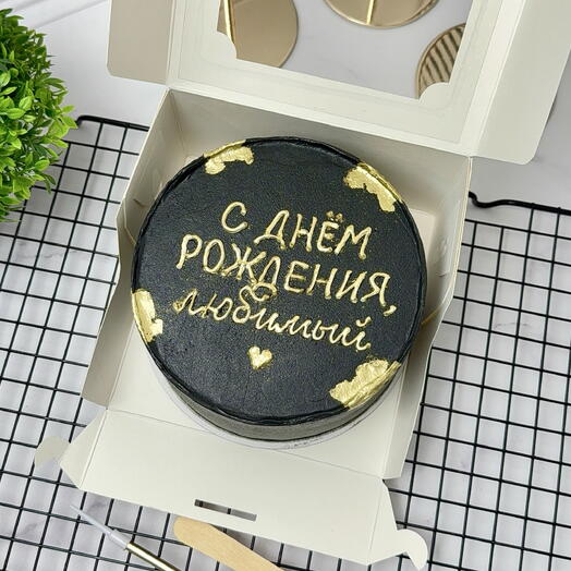 Бенто-торт любимому,парню,мужчине,мужу «С днём рождения, любимый»