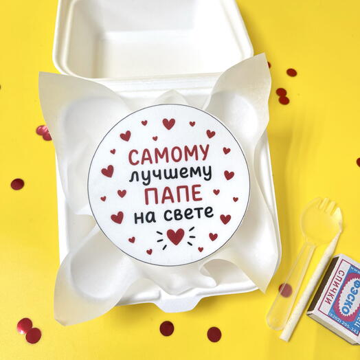 Бенто торт для папы «самому лучшему папе на свете»