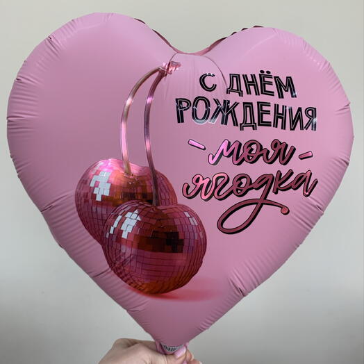 Гелевый шар С днем рождения