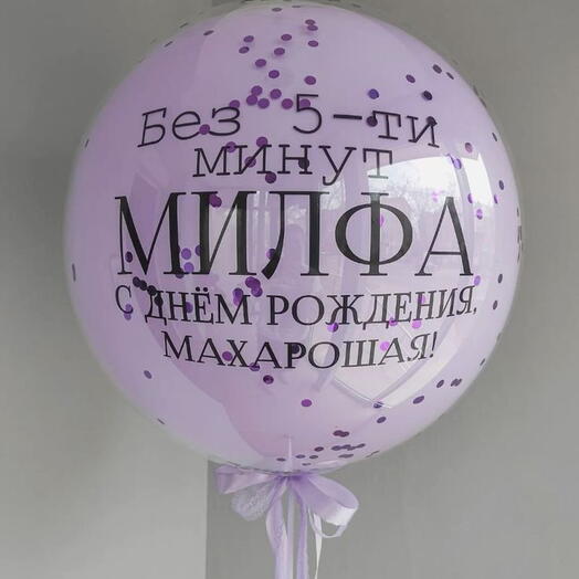Большой шар со своей надписью