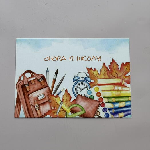 «Снова в школу!» 1