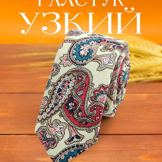 Узкий галстук мужской хлопковый белый с красными пейсли
