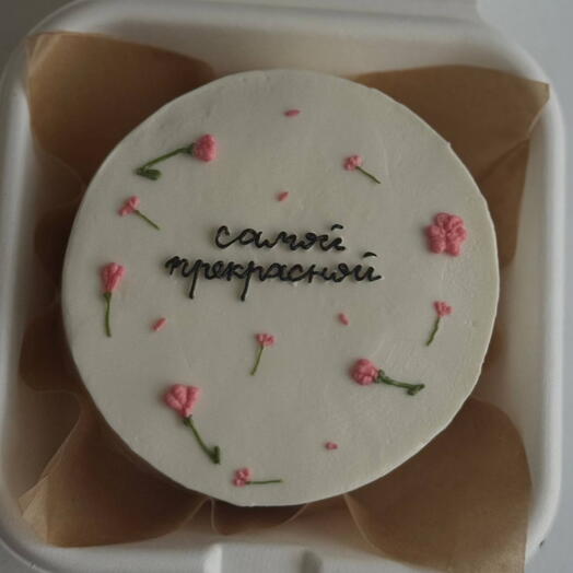 Бенто торт «Самой прекрасной» для девушки, подруги, сестры, дочери