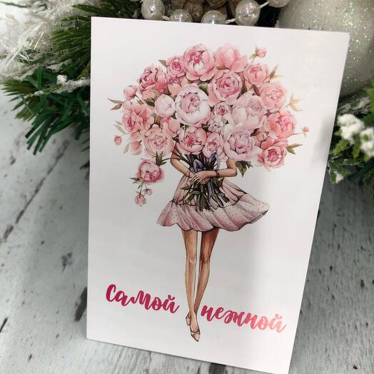 Открытка «Самой нежной»