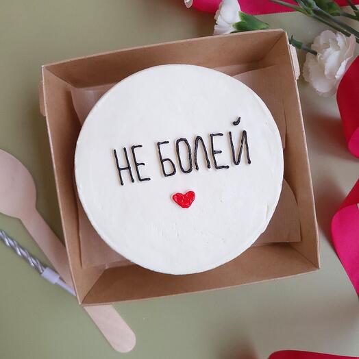 Бенто торт 400г Не болей - Для выздоровления 🍊🌸