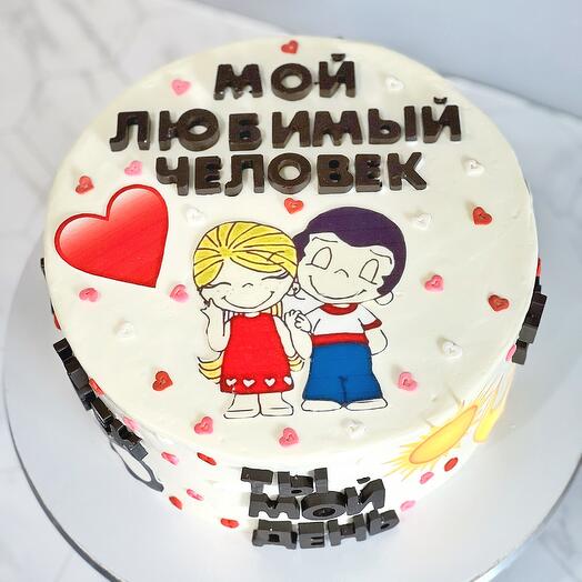 Торт любимый человек, 2 кг