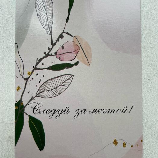 Открытка