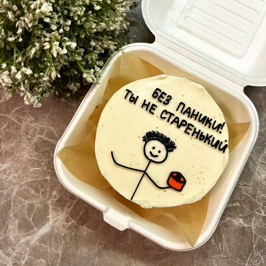 Бенто-торт «Без паники, ты не старенький»
