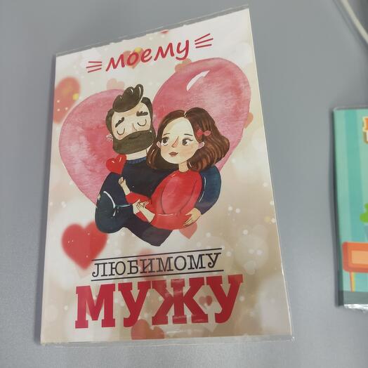Открытка с шоколадом