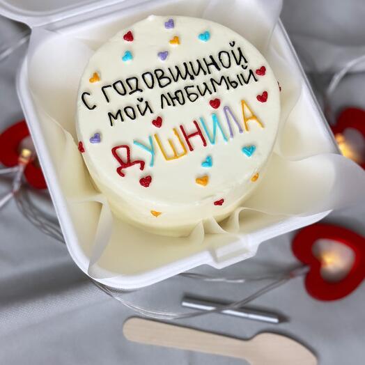 Бенто торт на годовщину с днём рождения для любимого душнилы для подруги