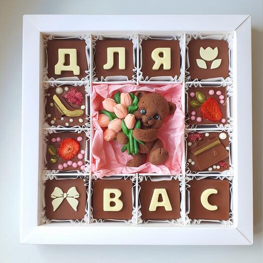 Набор Для Вас шоколадный
