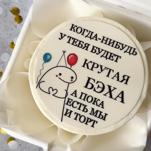 Бенто-торт на день рождения бэха