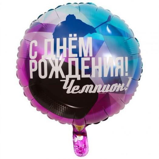 Шар « С днем рождения, чемпион»