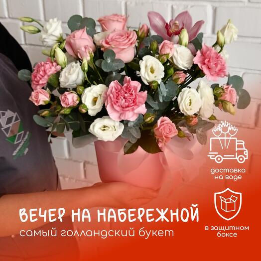 Розы и эустома в коробке с эвкалиптом и диантусами "Вечер на набережной"
