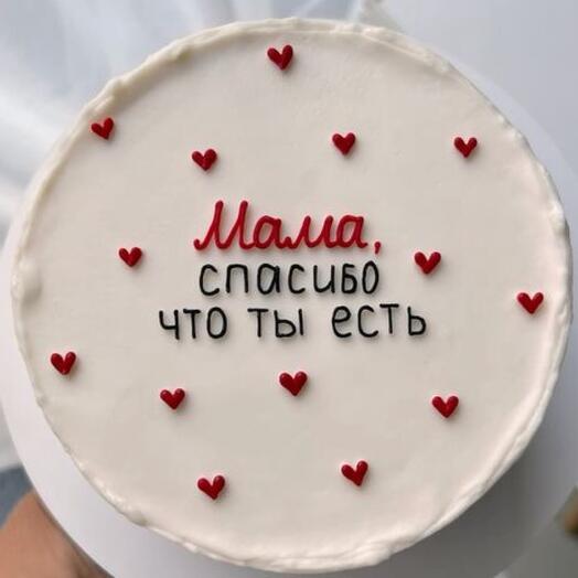 Бенто Макси «Мама, спасибо что ты есть»