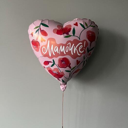 Шар Сердце 19"  Мамочке