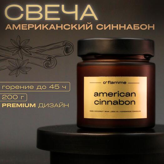 Свеча ароматическая коричневая "Булочка с корицей синнабон" интерьерная с деревянным фитилем из кокосового воска, декор для дома
