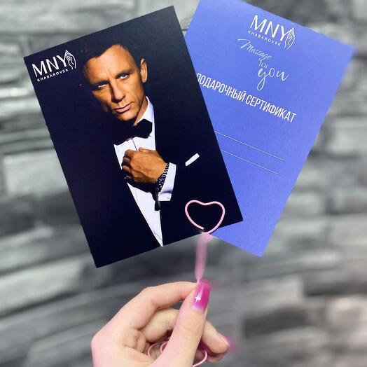 Подарочный сертификат