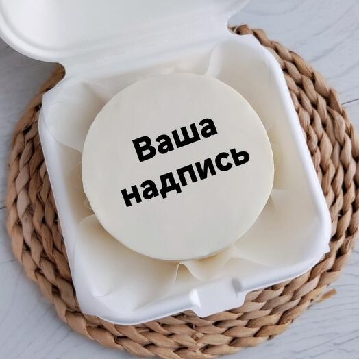 Бенто-торт с вашей надписью