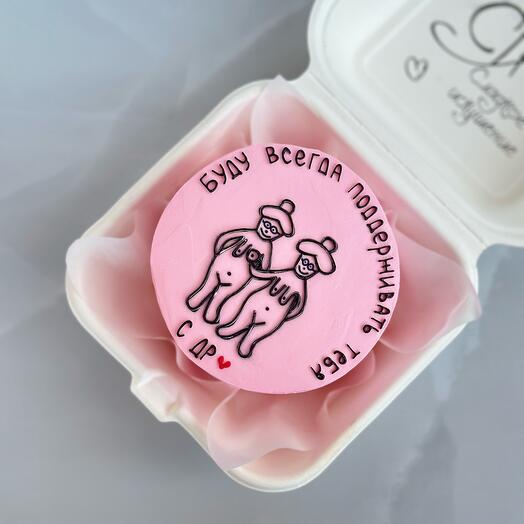 Pastel de Bento siempre te apoyaré, pastel de Bento para novia