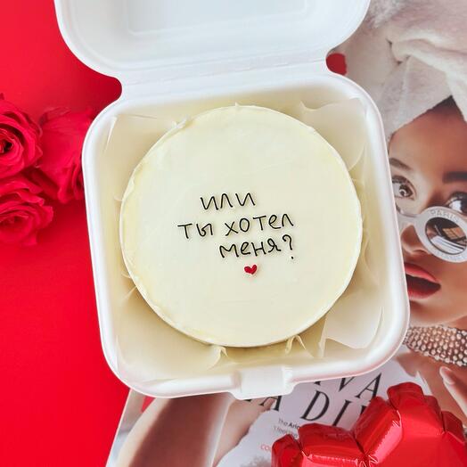 Бенто-торт "Или ты хотел меня?" любимому мужчине
