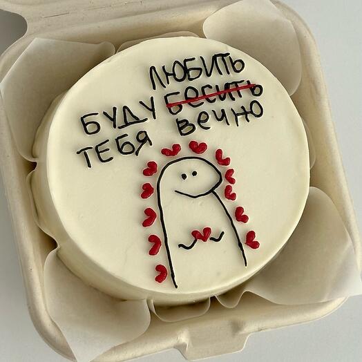 Бенто торт буду любить бесить тебя вечно, тортик в подарок второй половинке