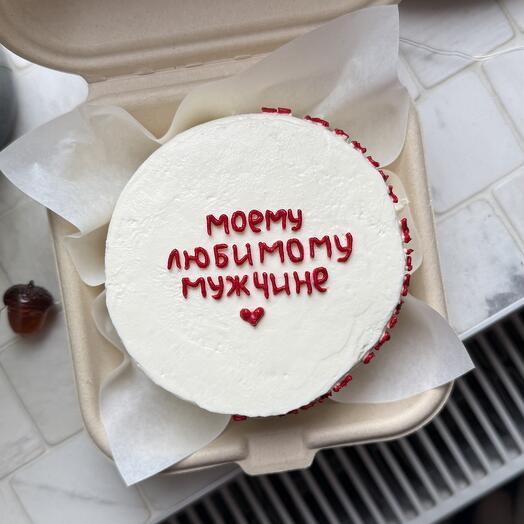 Бенто торт «Моему любимому мужчине♥️ (на боку - с моим любимым членом =)) торт для любимого, с юмором, признание, 18+