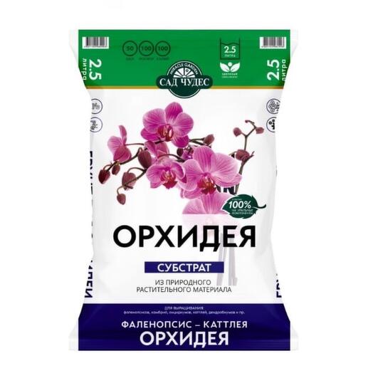 Грунт для орхидей 2,5л