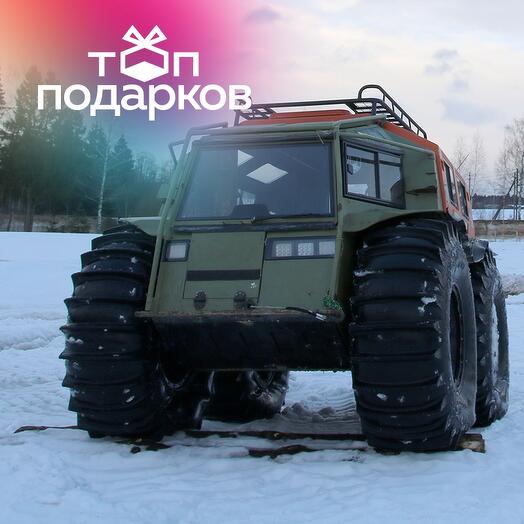 Подарочный сертификат Катание на вездеходе Шерп для 1-4 человек (1 час) (Калужская область)