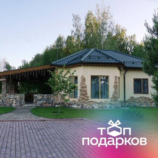 Подарочный сертификат Проживание в Форелевом доме с рыбалкой, 1-4 чел., по будним дням (1 сутки)