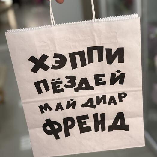 Пакет подарочный