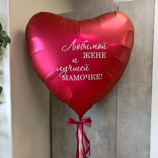 Большое сердце с любой надписью