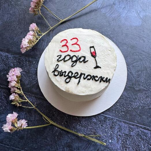 33 года выдержки