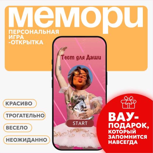 Digital-открытка с вашими фото, текстами и музыкой. Aрт. Pink Princess