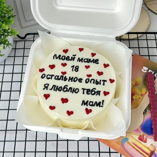 Бенто-торт Маме,на день рождения,на день мамы «Моей маме 18»