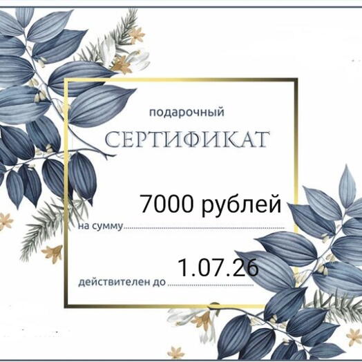 Сертификат на любой съедобный букет