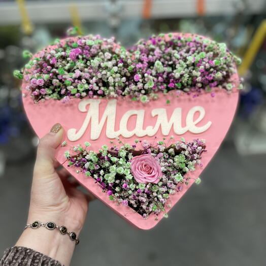 Для любимой мамочке