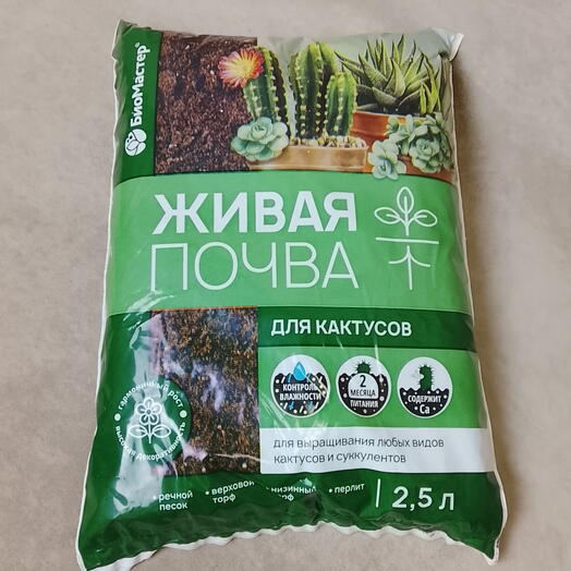 Живая почва