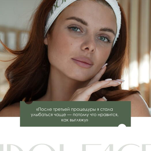 ЭЛЕКТРОННЫЙ ПОДАРОЧНЫЙ СЕРТИФИКАТ НА КОМПЛЕКС "ДЫХАНИЕ КОЖИ"