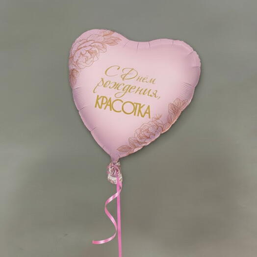 Шар-фольга «Красотка»