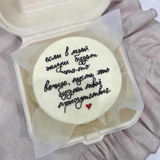 Бенто торт ТВОЕ ПРИСУТСТВИЕ