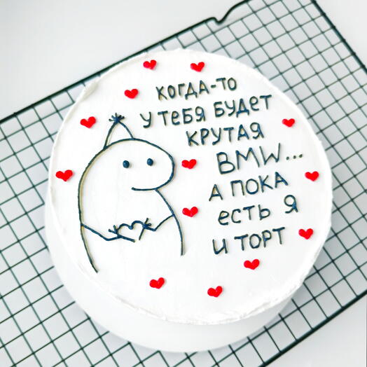 Торт с надписью (мы хотели подарить...)