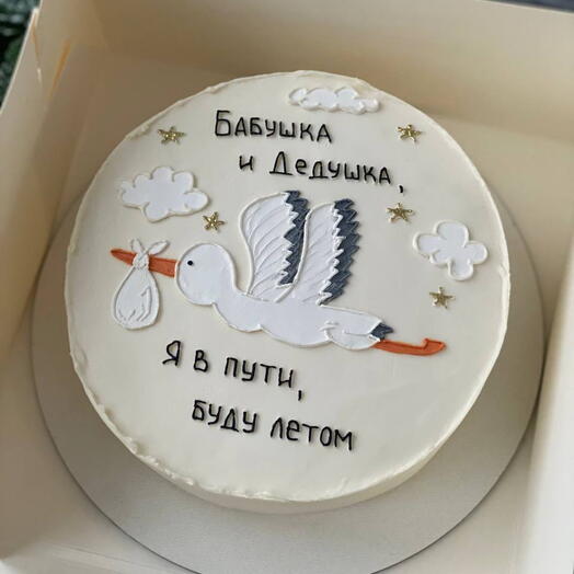 Торт с аистом | бабушка и дедушка, я в пути, буду летом | родителям | беременность