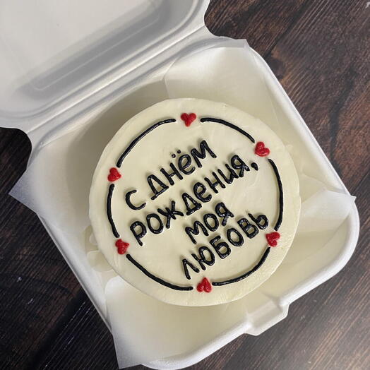 Бенто торт с днем рождения, моя любовь