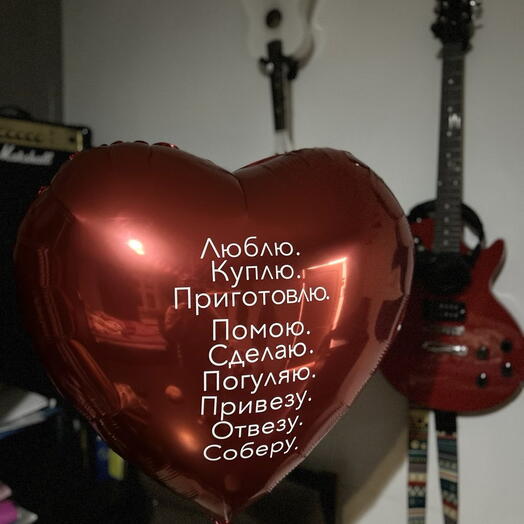 Сердце 80см - Люблю, куплю