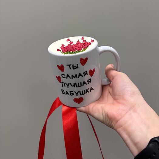 Суши Кружка Бабушке с Вашим Дизайном на 8 марта